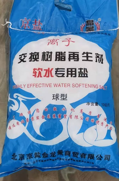 軟水專(zhuān)用鹽